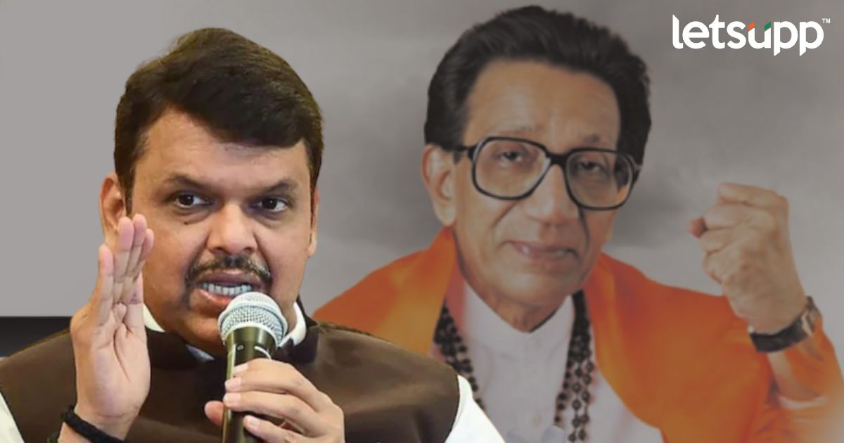 ज्या विचाराने बाळासाहेबांनी शिवसेना उभी केली तो विचार मरू दिला जाणार नाही, Devendra Fadnavis यांच्याकडून आदरांजली _LetsUpp (1)