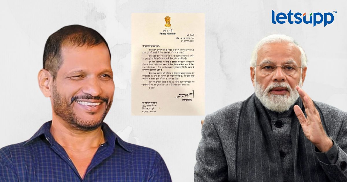 “पुणे आणि परिसराच्या विकासात उल्लेखनीय योगदान…” आमदार जगताप यांच्या परिवाराला मोदींचे पत्र _LetsUpp (13)