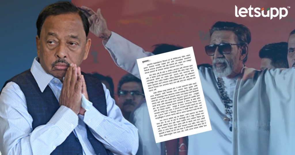 narayan rane lettar to balasaheb