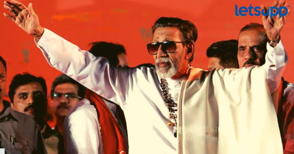 Shiv Sena@57 : बाळासाहेब ठाकरेंच्या शिवसेनेचा धगधगता इतिहास… Balasaheb Thackeray_LetsUpp