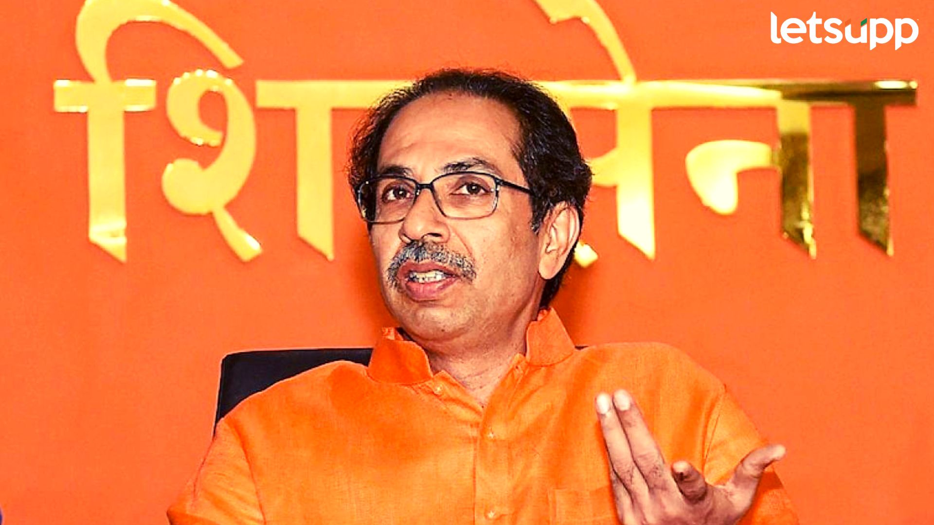 Uddhav Thackeray : पंचामृत म्हणजे आम्ही कोणालाही पोटभर देणार नाही; काही थेंब सरकारी कर्मचाऱ्यांवर टाका Untitled Design (16)