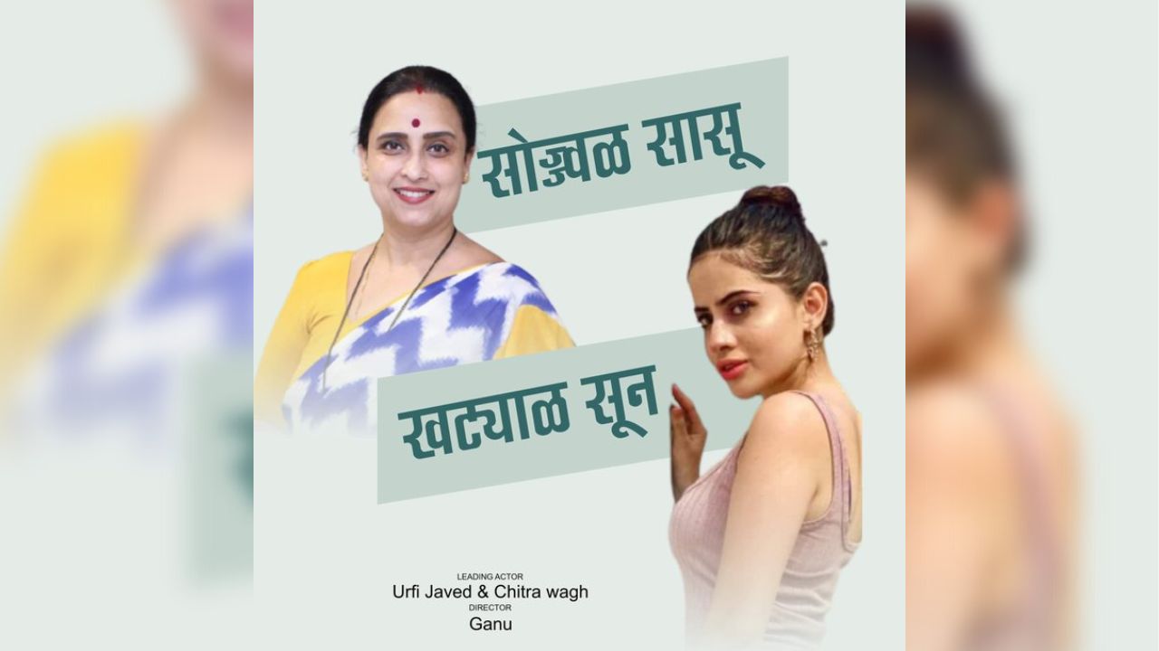 उर्फी जावेदच्या ट्विटवर भरलं कवी संमेलन