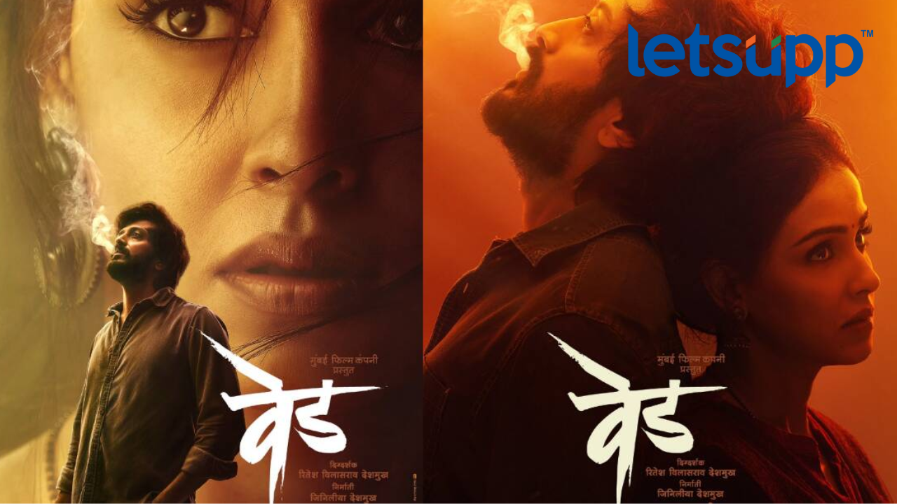 Ved Movie : रितेशने शेअर केलं ‘वेड तुझे..’ या गाण्याचं नवं व्हर्जन…