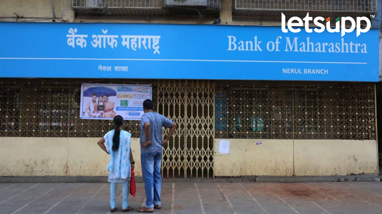 Bank of Maharashtra : बँक ऑफ महाराष्ट्राचे कर्मचारी आज संपावर Untitled Design (45)