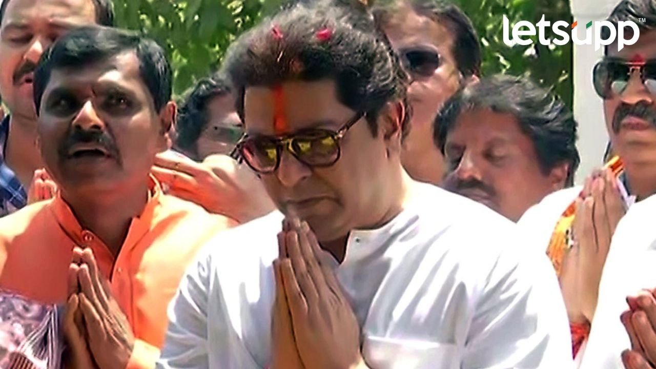Raj Thackeray: राज ठाकरेंची अटक वॉरंट रद्द, ठोठावला दंड Untitled Design (9)