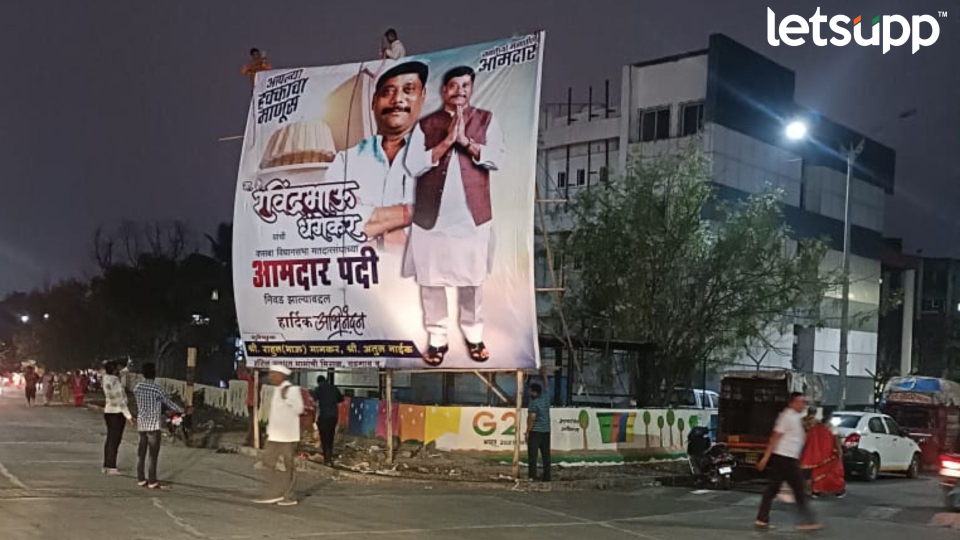 Ravindra Dhangekar यांच्या विजयाचे फ्लेक्स दोन तासातच काढले! Dhangekar Flex