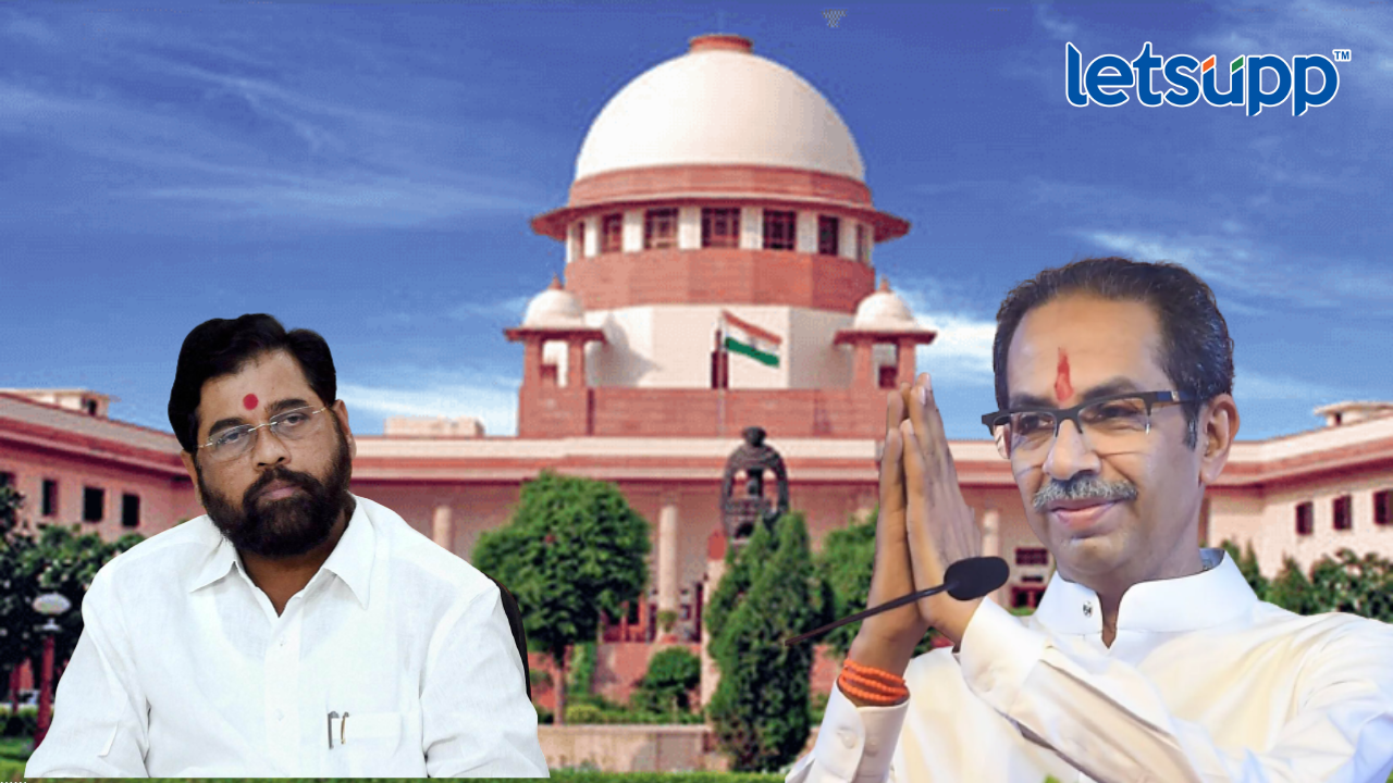 Political Crisis: सत्तासंघर्षावर सुप्रीम कोर्टाचा उद्या महत्वाचा निकाल Eknath Uddhav