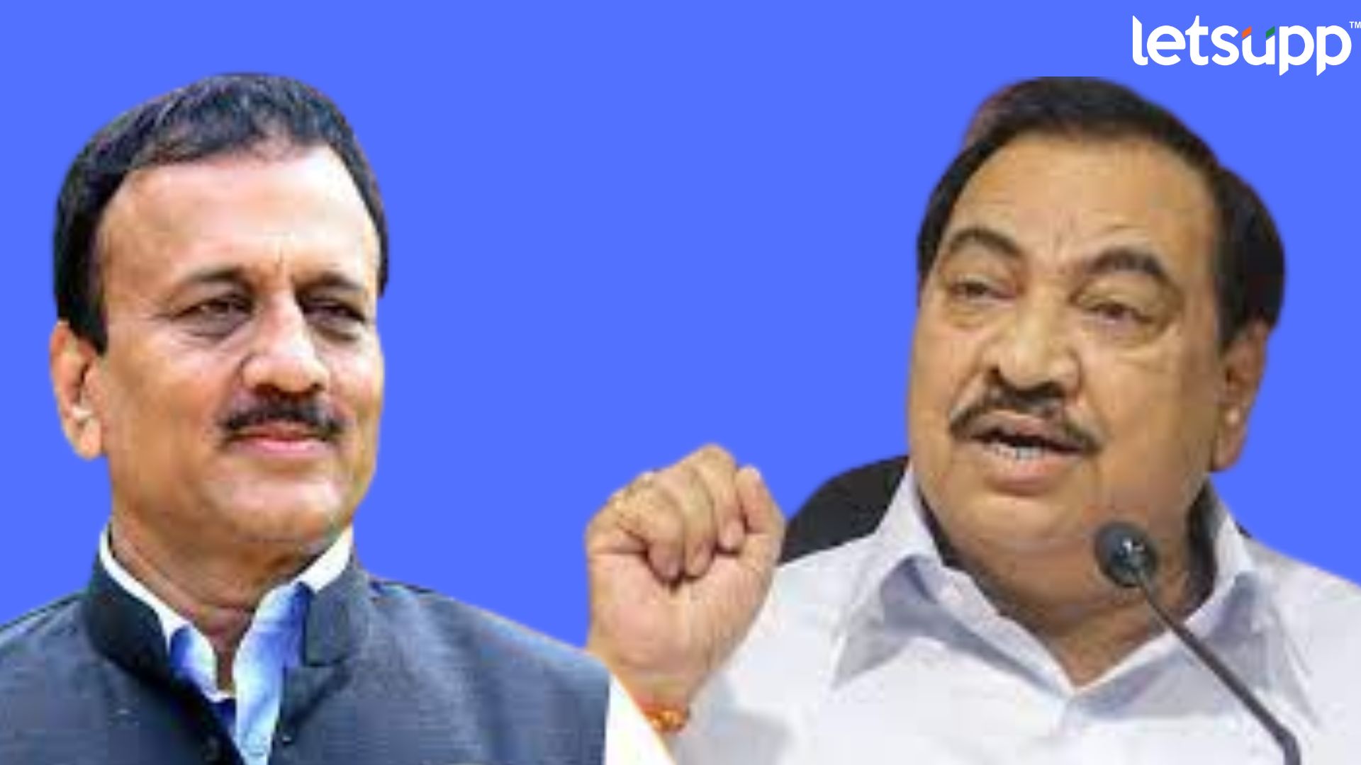 Eknath Khadse यांनी गिरीश महाजन यांच्या थेट पिवळ्या चड्डीचा उल्लेख केला! Khadse Mahajan