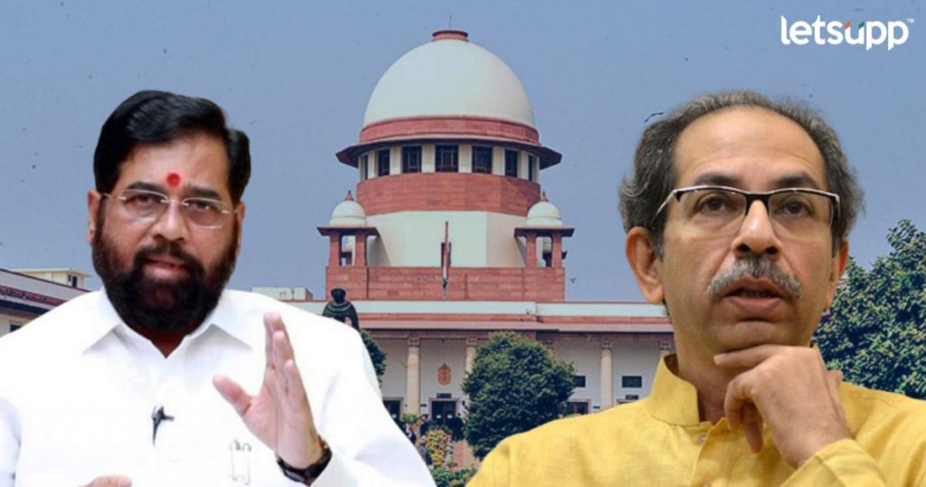 Uddhav Thackeray & Eknath Shinde & supreme court