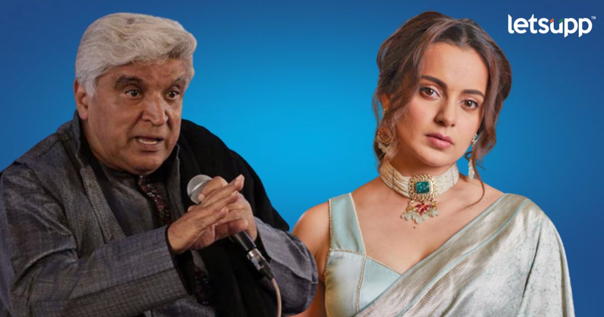 Kangana Ranaut कडून कौतुक, जावेद अख्तर म्हणतात “ती पुन्हा जुन्या…” _LetsUpp (1)