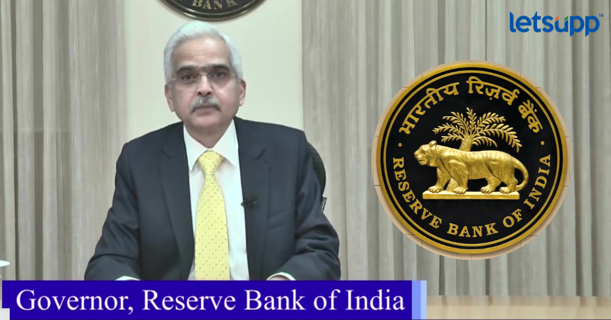 RBI कडून रेपो दरात वाढ नाही; सामान्यांच्या कर्जाच्या हप्त्यात वाढ होणार नाही _LetsUpp (11)