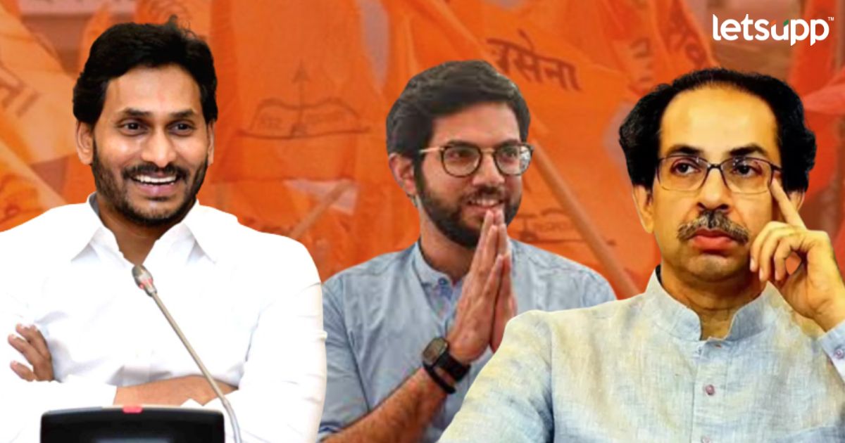 उद्धवजी धनुष्यबाण जाऊ द्या… जगनमोहन रेड्डी कडे बघा आणि लढा! _LetsUpp (3)