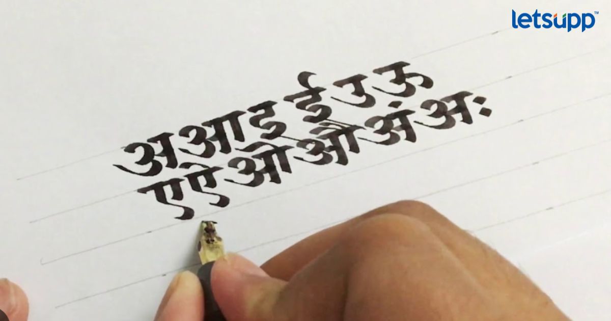 मराठी भाषा दिन : अभिजात भाषेचा दर्जा म्हणजे काय आणि तो कसा मिळतो ?