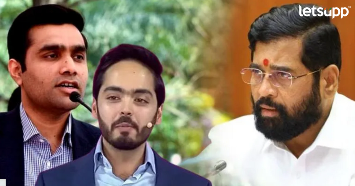 Karan Adani-Anant Ambani : करण गौतम अदानी, अनंत अनिल अंबानी देणार राज्याला आर्थिक सल्ला _LetsUpp (5)