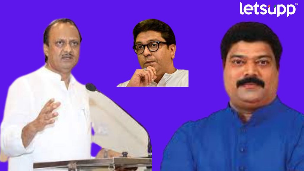 Raj Thackeray Ajit Pawar Raju Patil