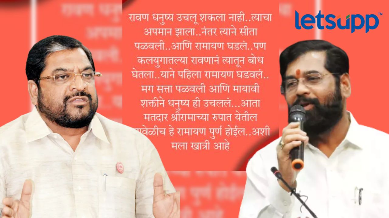 Raju Shetti : रावणाने धनुष्य उचललं, पण मतदार श्रीरामाच्या रूपात येतील… Raju Sty