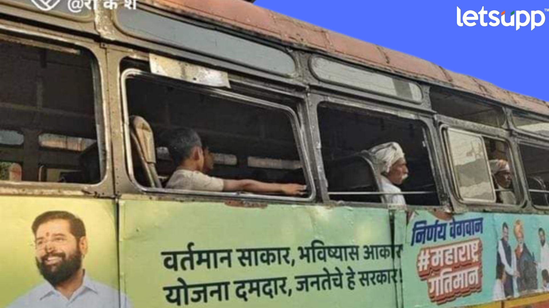 Ajit Pawar म्हणाले… दळभद्री गाडीवर प्रसिध्दीसाठी सरकारने ५० कोटींचा चुराडा केला St Advertise