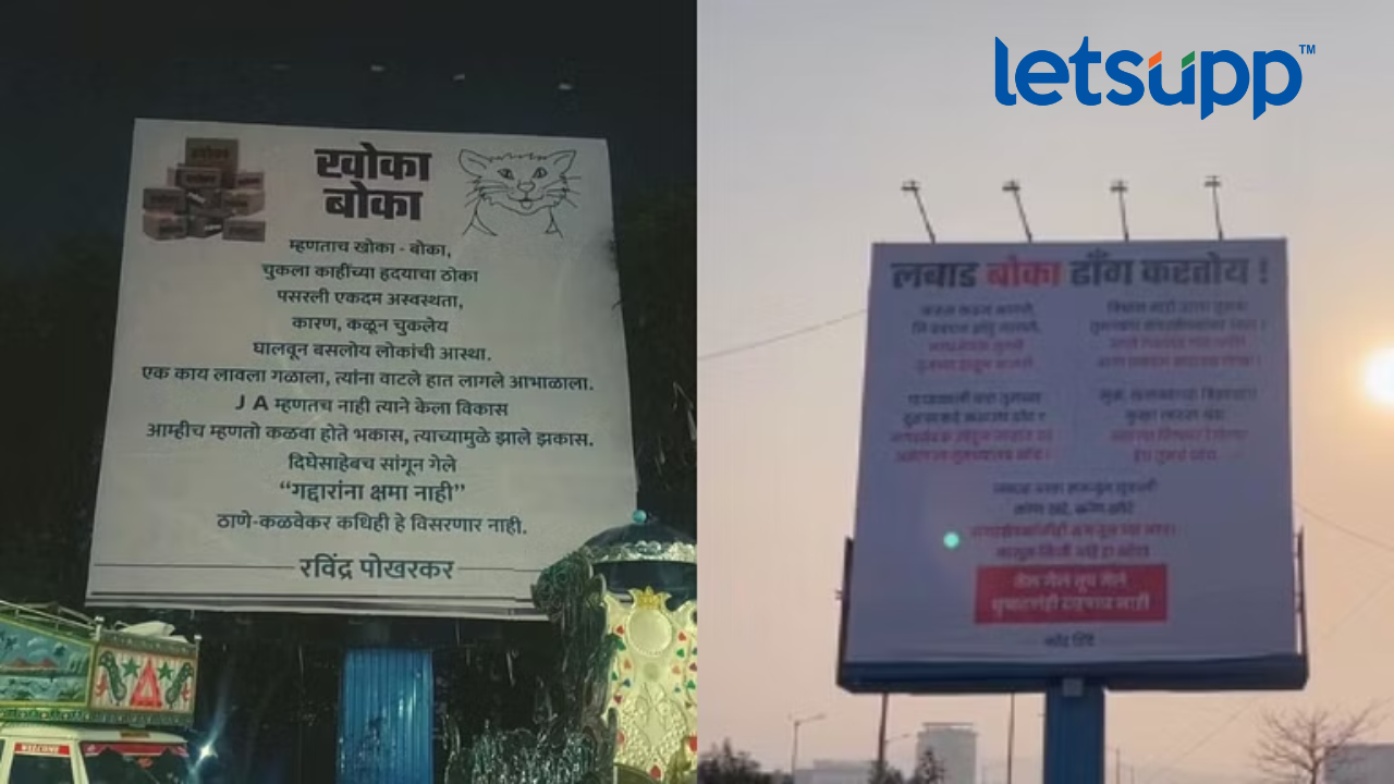 Banner War : गद्दारांना क्षमा नाही, ठाण्यात झळकले बॅनर Untitled Design (2)