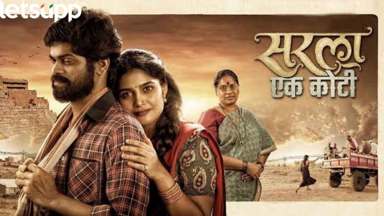 Movie Review : ‘सरला एक कोटी’, लक्ष वेधून घेणारी हटके कथा Untitled Design 2023 02 03T161838.214