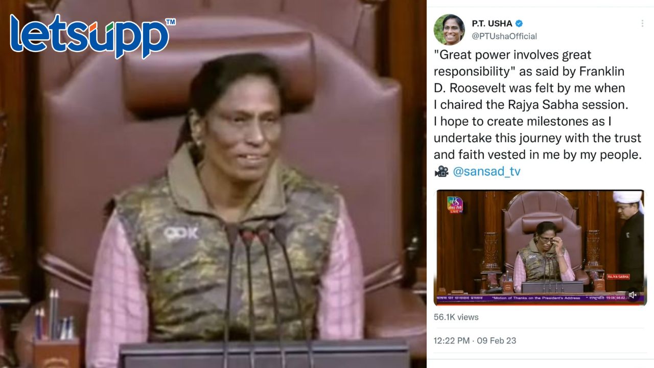 अध्यक्षपद भूषविताना मला.., P. T. Usha यांनी पाहिलं राज्यसभेच्या अध्यक्षाचं कामकाज Untitled Design 2023 02 09T184938.427