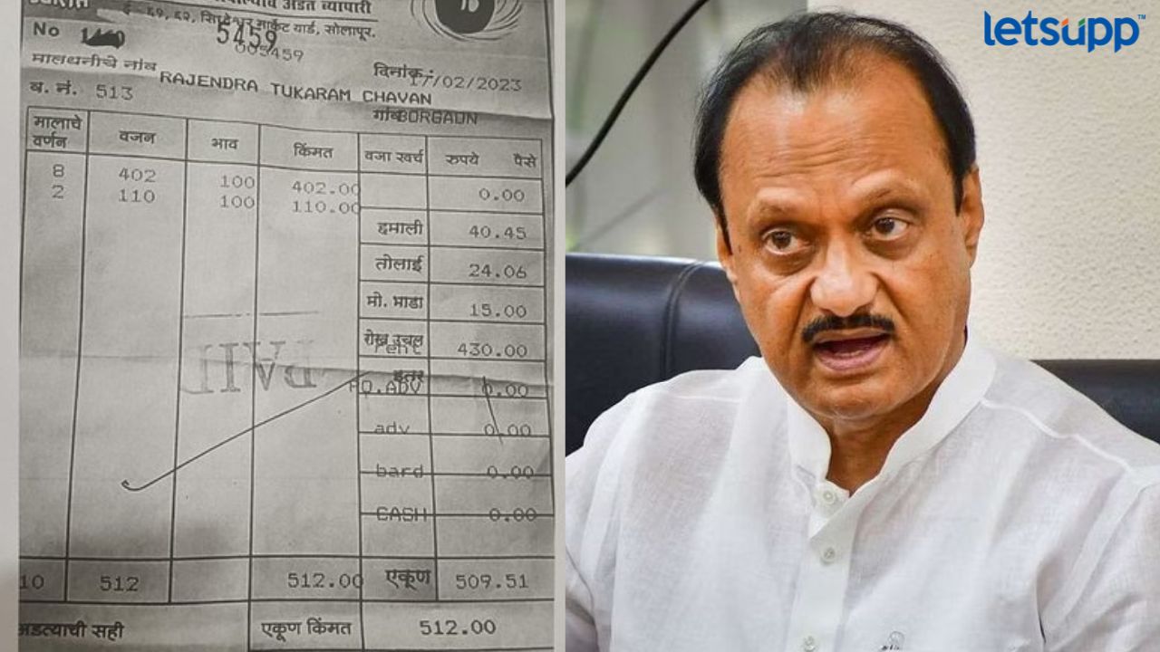 शेतकऱ्यांची क्रूर थट्टा! 512 किलो कांदा विकून मिळाला 2 रुपयाचा चेक, अजित पवारांनी काढले सरकारचे वाभाडे Untitled Design (40)