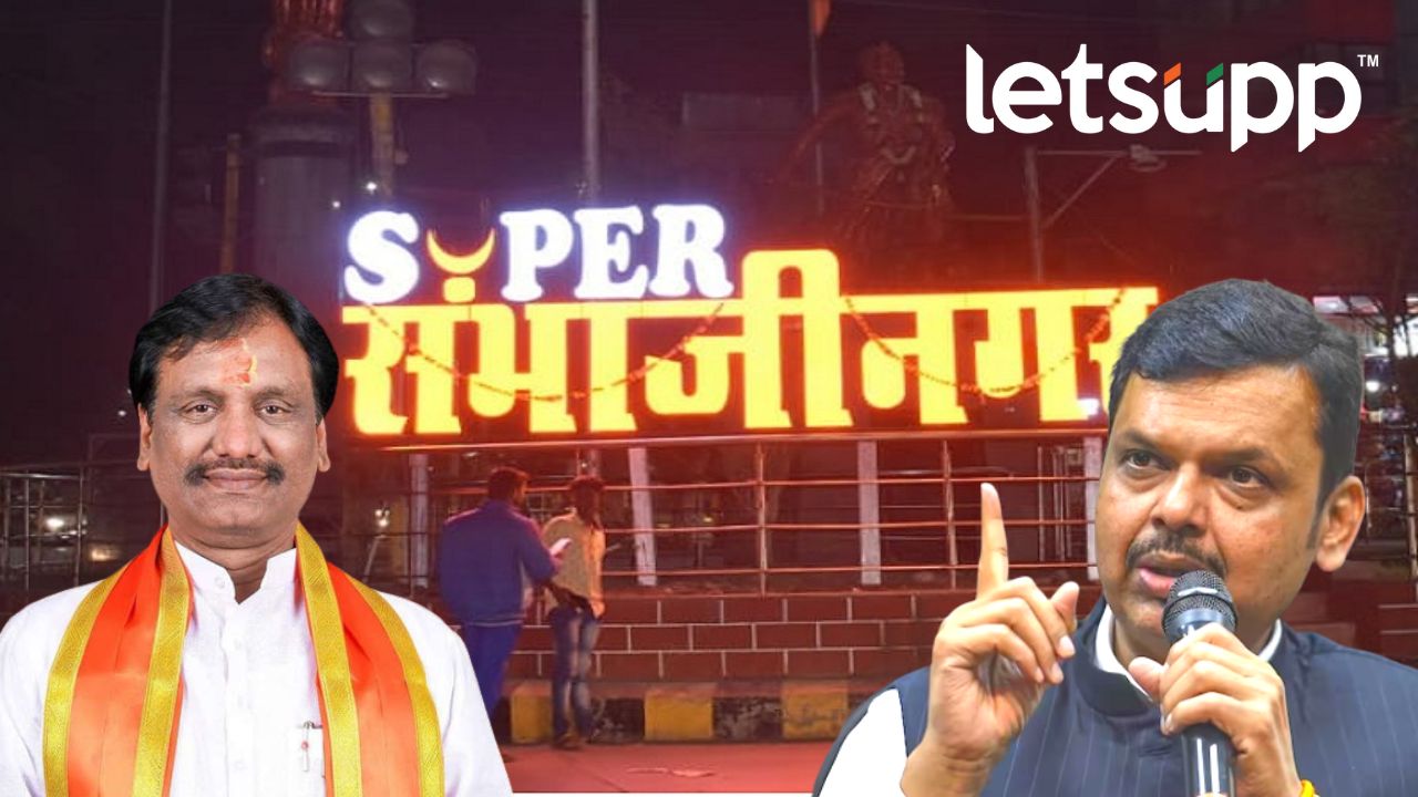 नामांतर शहराचं की जिल्ह्याचे? दानवेंच्या प्रश्नाला फडणवीसांचं उत्तर Untitled Design (77)