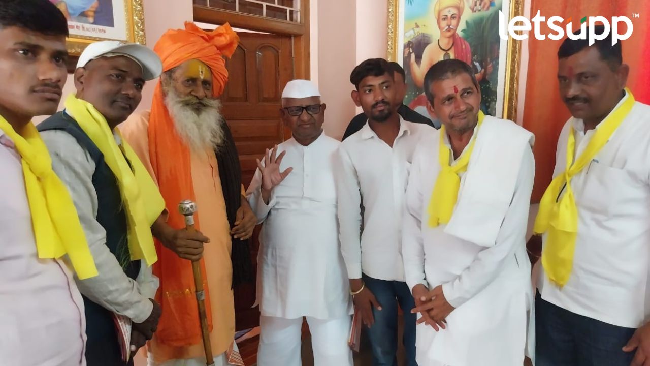 Anna Hazare : नगर जिल्हा नामांतराला अण्णांचा पाठिंबा, ‘मी सदैव तुमच्यासोबत’ Untitled Design F