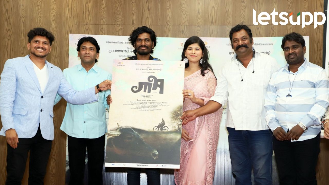 Marathi Movie : ‘गाभ’ चित्रपटाचे पोस्टर लॉन्च, कैलास वाघमारेचा रोमँटिक अंदाज Gabh