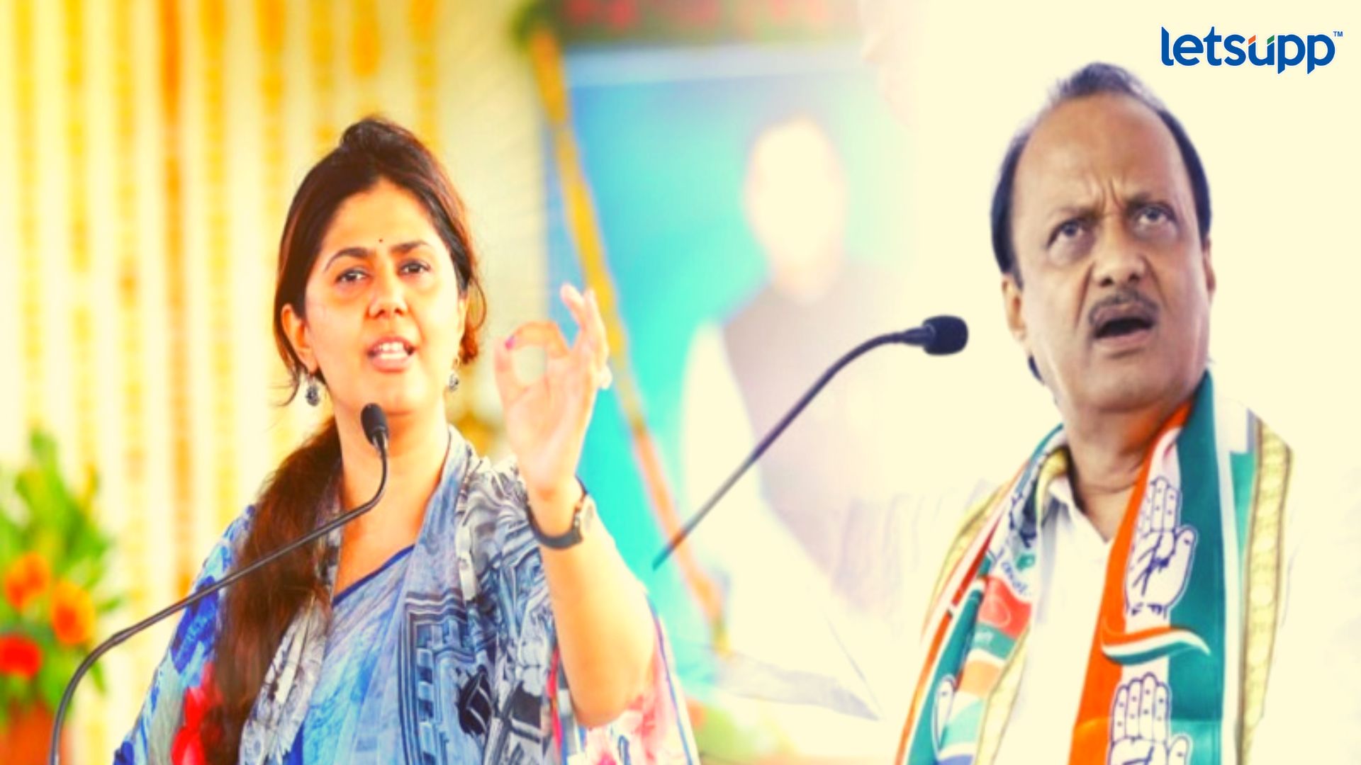 Maharashtra Politics : चिंचवडमध्ये पोटनिवडणुकीसाठी Ajit Pawar आणि पंकजा मुंडे आज आमने- सामने Important Update Regarding Shreyas Iyer Fitness Has Come Out (33)