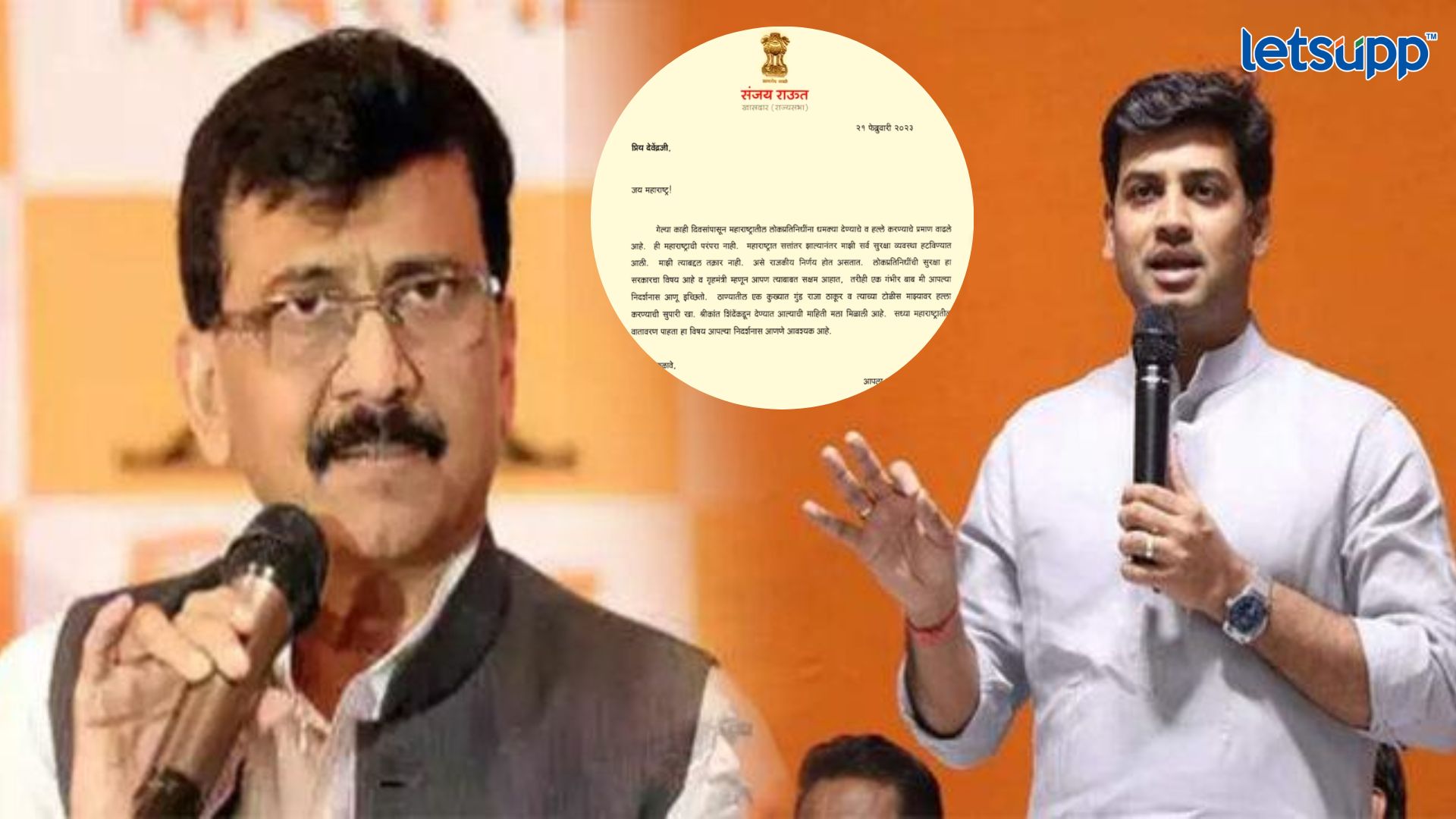 Sanjay Raut : यांना जीवे मारण्याची धमकी, श्रीकांत शिंदे यांच्यावर आरोप करत देवेंद्र फडणवीसांना पत्र Important Update Regarding Shreyas Iyer Fitness Has Come Out (47)