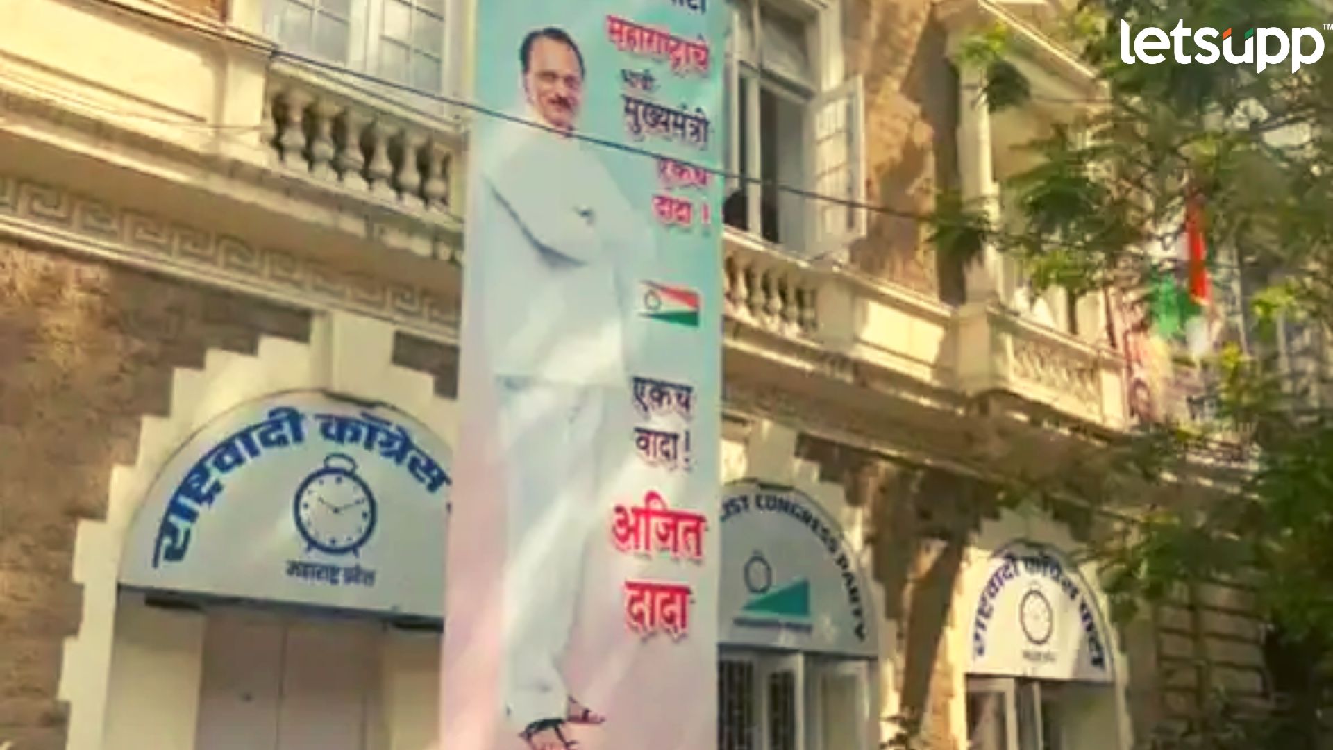 Ajit Pawar Hoarding : ‘महाराष्ट्राचे भावी मुख्यमंत्री अजितदादा’, पोस्टरची सर्वत्र चर्चा Important Update Regarding Shreyas Iyer Fitness Has Come Out (58)
