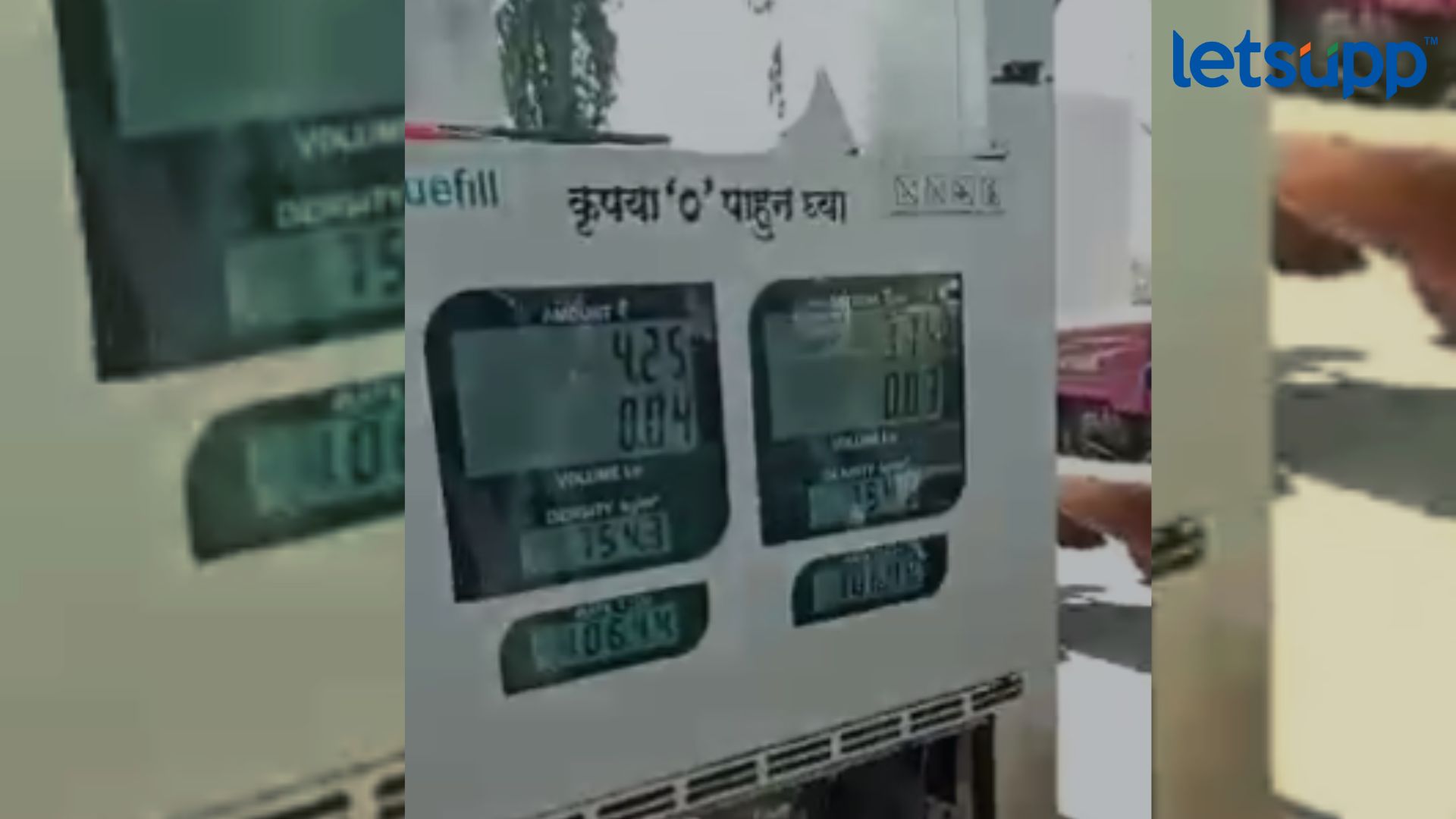 Petrol Pump : पंपावर काय ही फसवणूक, पेट्रोल मिळण्याआधीच मीटर पडले… Important Update Regarding Shreyas Iyer Fitness Has Come Out (88)