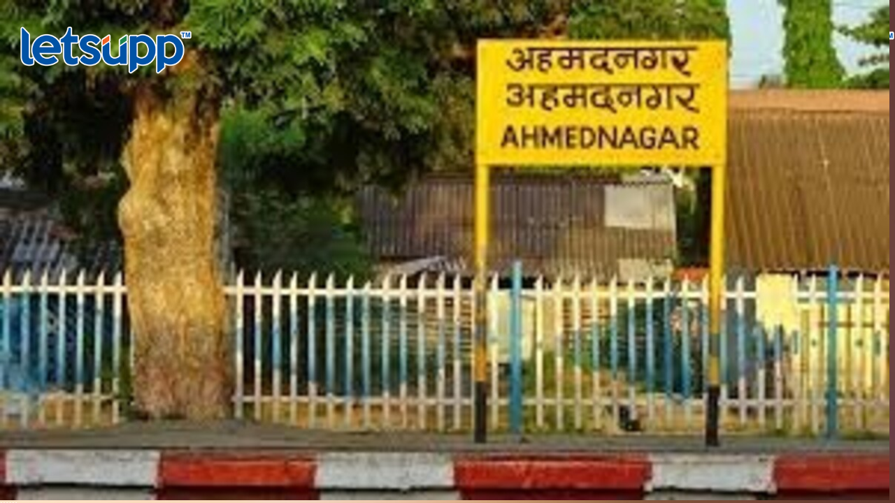 Ahmednagar नामांतर विषय पेटणार : चौंडी येथून निघणार यात्रा