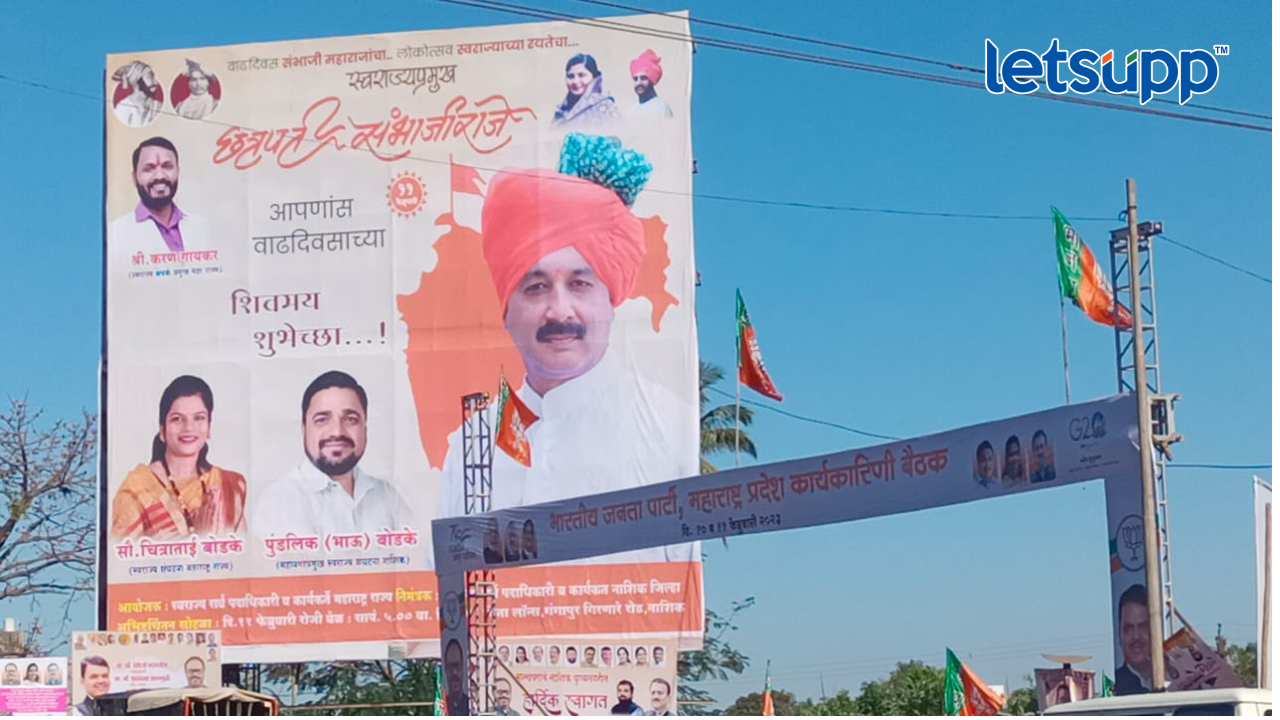 Sambhajiraje chatrapati