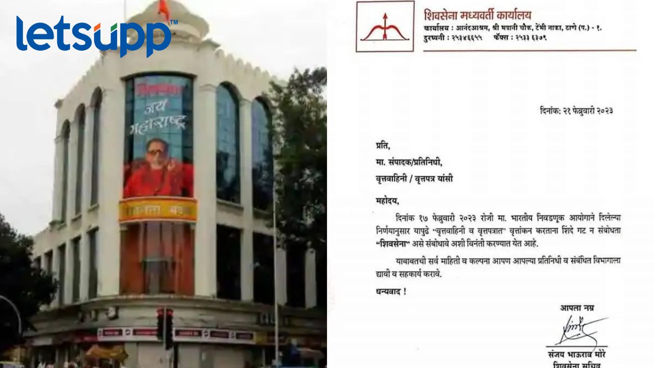 Maharashtra Politics : आता ‘हे’ असणार शिवसेनेचं मध्यवर्ती कार्यालय, पक्षाच्या पत्रकात दिला पत्ता