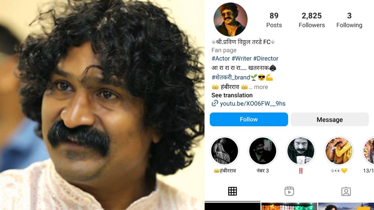 आरारारा…खतरनाक! प्रविण तरडेचे इस्टा हॅक Tar