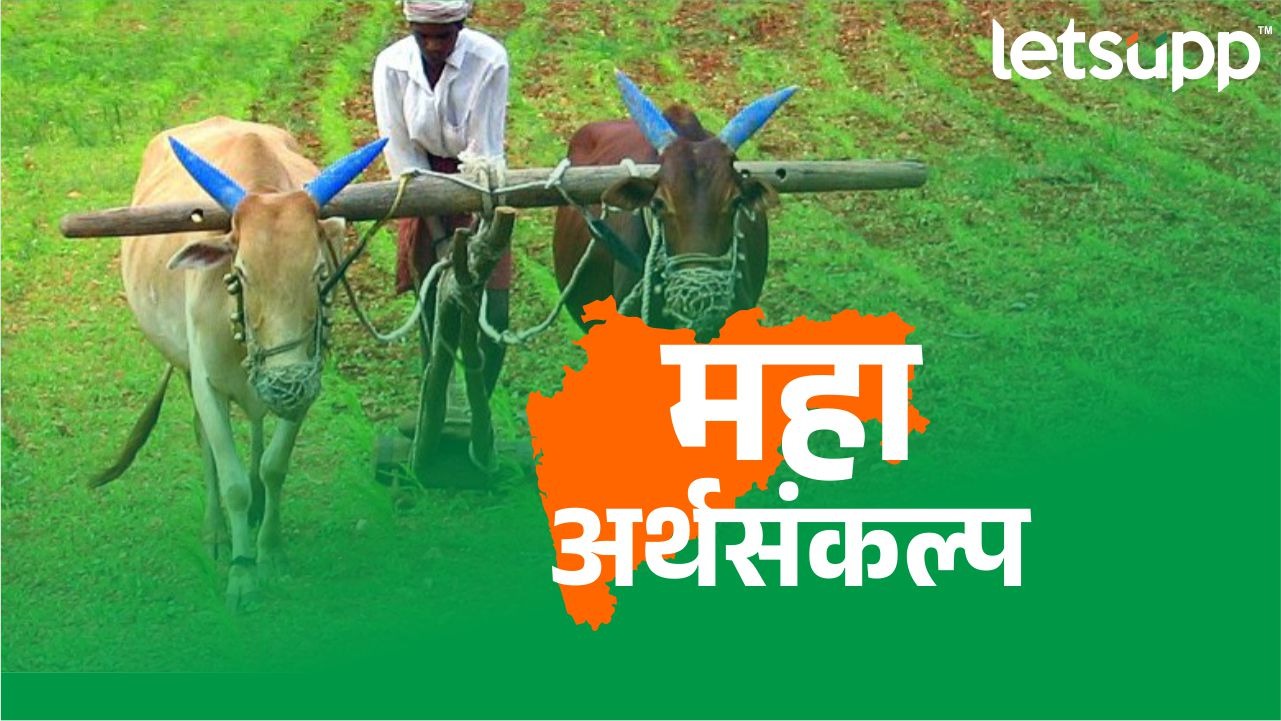 Maharashtra Budget 2023 : गोपीनाथ मुंडे शेतकरी सुरक्षा योजना आता राज्य सरकार चालवणार 640de185 8a99 4e15 Ad83 F29b2d9d476b