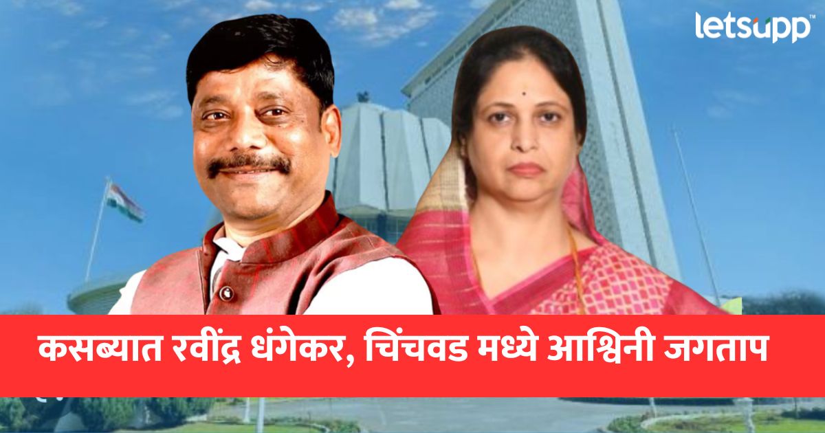 Live Blog : चिंचवडमध्ये अश्विनी जगताप विजयी _LetsUpp (6)