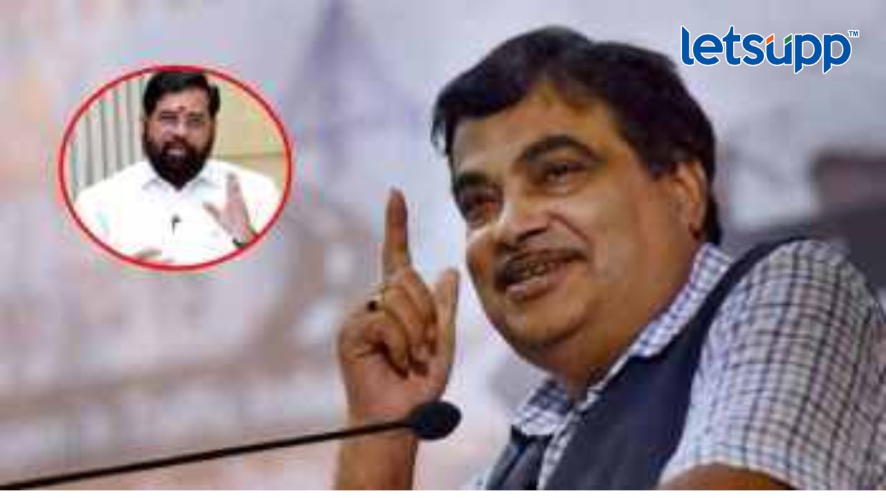 नितीन गडकरी आणि राज्य सरकारमध्ये वादाची ठिणगी? Nitin Gadkari Eknath Shinde