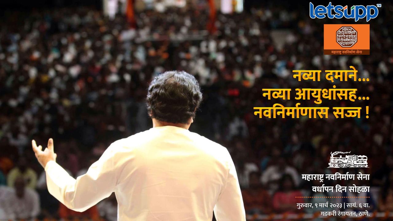 नव्या दमाने…नव्या आयुधांसह…नवनिर्माणास सज्ज; राज ठाकरे नवी घोषणा करणार? Raj Thackeray