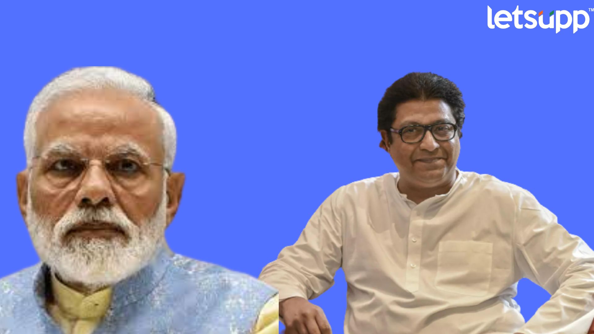 Raj Thackeray : सौदीत भोंगे बंद होतात… मग भारतात मोदी का करत नाही? Raj Thackeray Narendra Modi