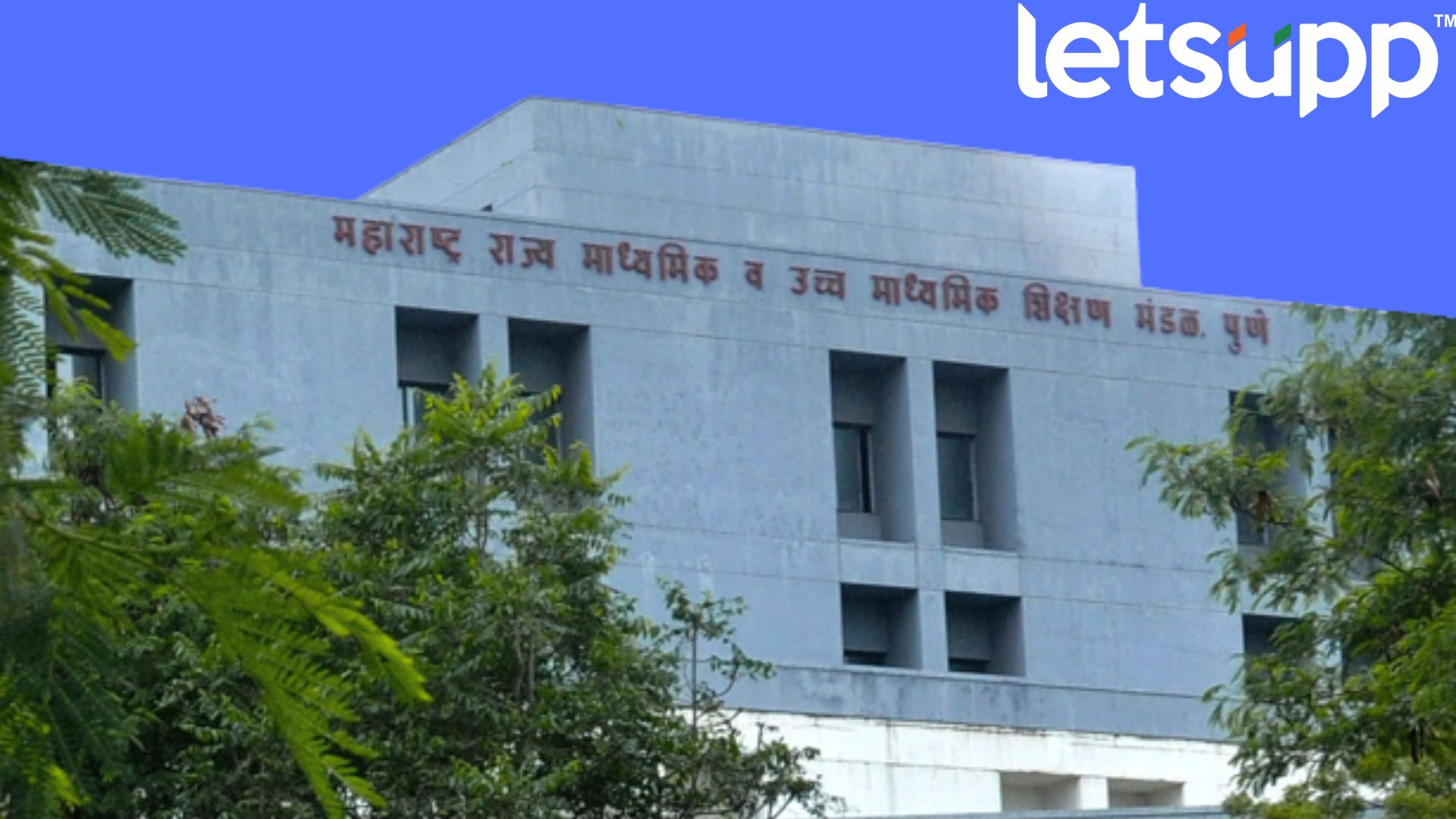 Mahrashtra State Board Exam : बारावीच्या गणित विषयाची परीक्षा पुन्हा घेणार नाही! Rajya Mandal