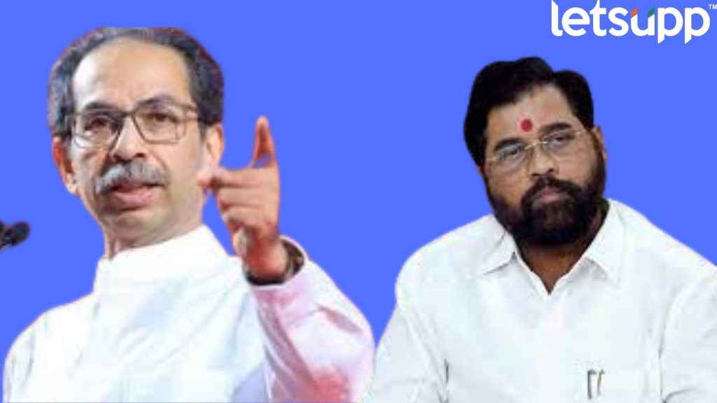 Thackeray Vs Shinde