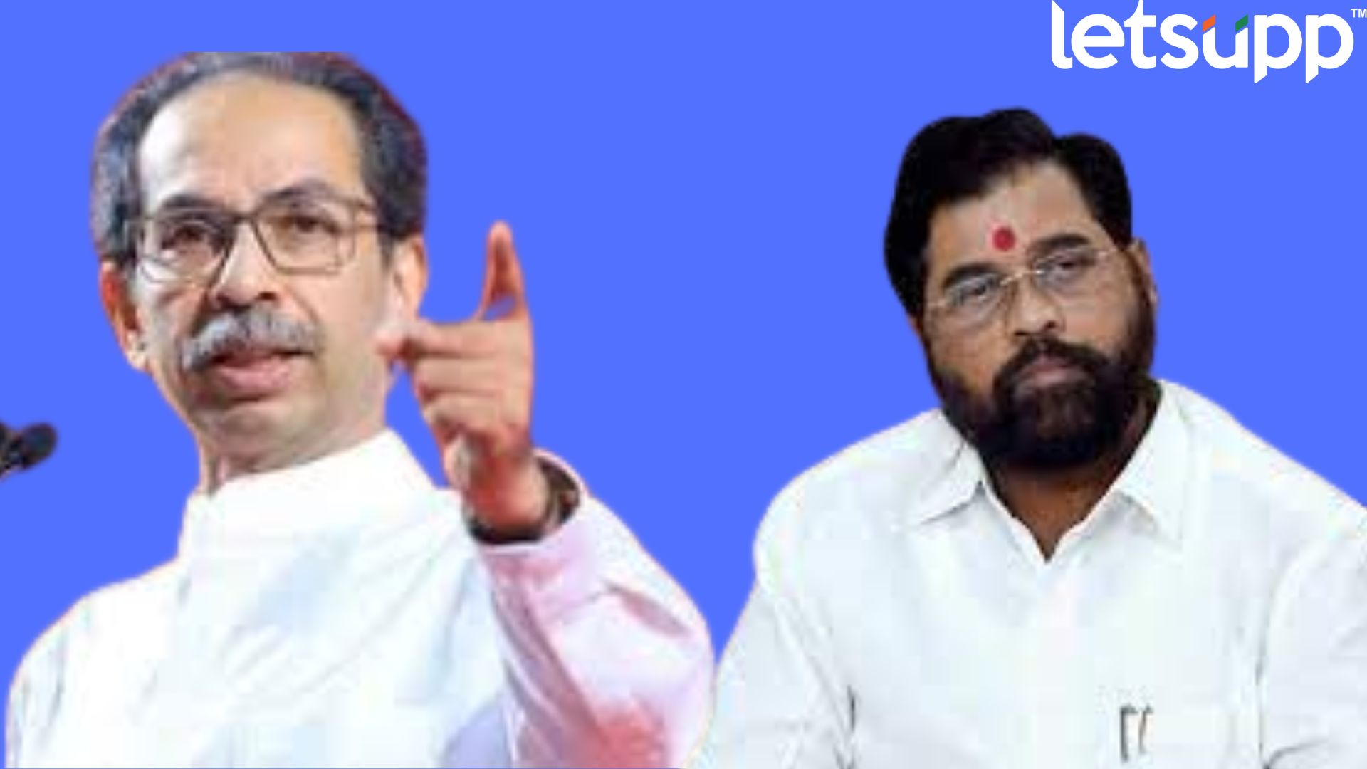 Uddhav Thackeray : ढेकणं मारायला गोळीबार करायचा नाही… चिरडून टाकायची! Thackeray Vs Shinde