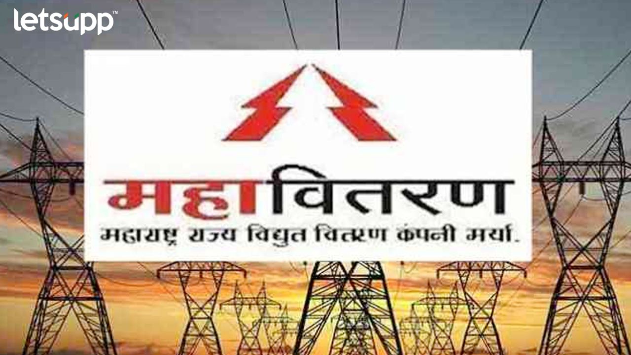 दहावी उत्तीर्णांना महावितरणमध्ये नोकरीची संधी, 10 वी पास असाल तर आजच करा अर्ज Untitled Design 2023 03 16T152546.221