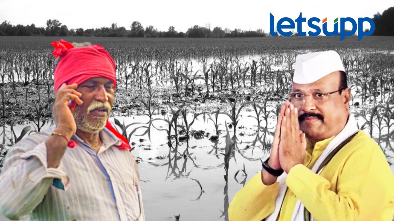 शेतकरी नुकसानीची माहिती थेट कृषिमंत्र्यांना मोबाईलद्वारे देणार, जाणून घ्या संपर्क क्रमांक Untitled Design   2023 03 19T101106.437