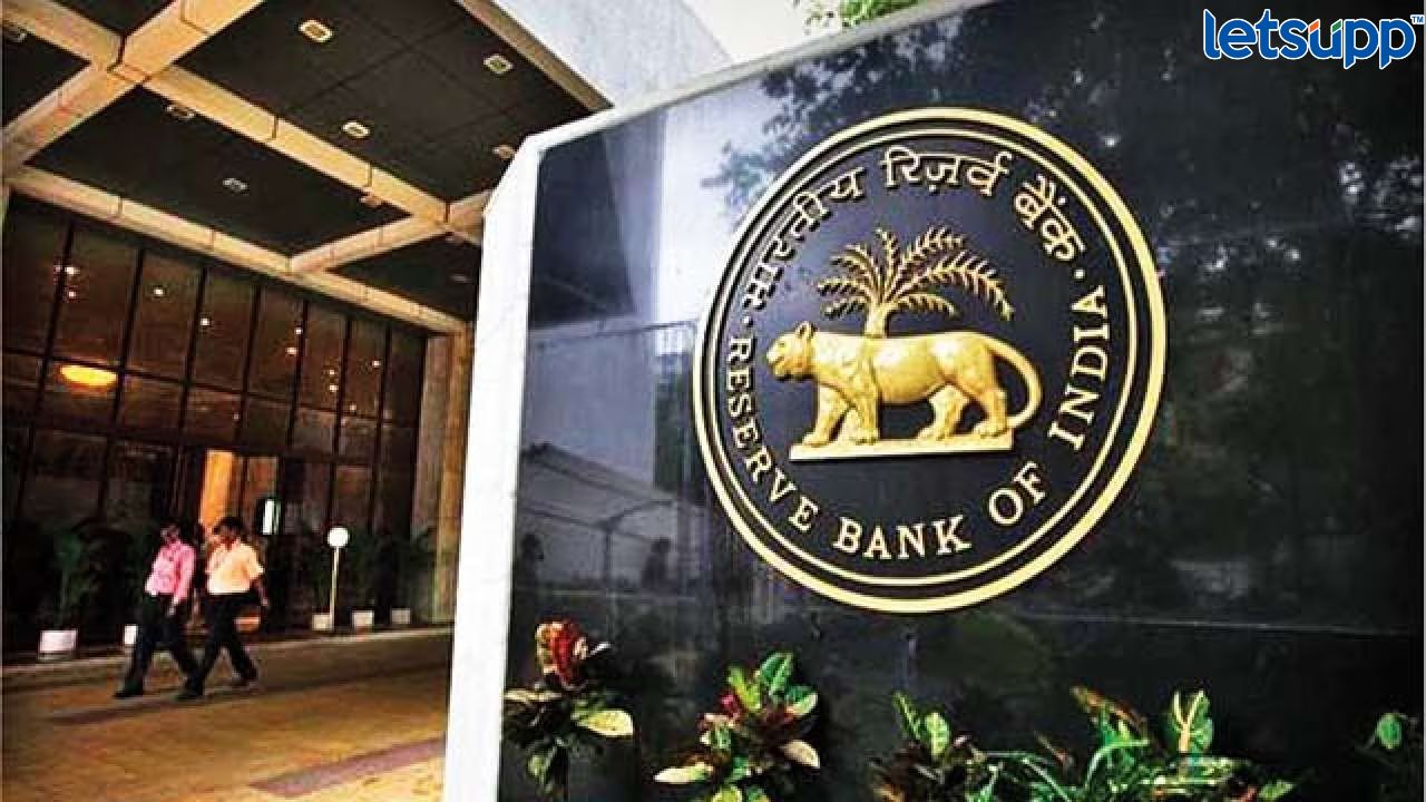 रिझर्व्ह बँक ऑफ इंडियामध्ये नोकरी करण्याची सुवर्णसंधी, 10 वी उत्तीर्ण उमेदवारही करू शकतात अर्ज Untitled Design 2023 03 30T184314.318