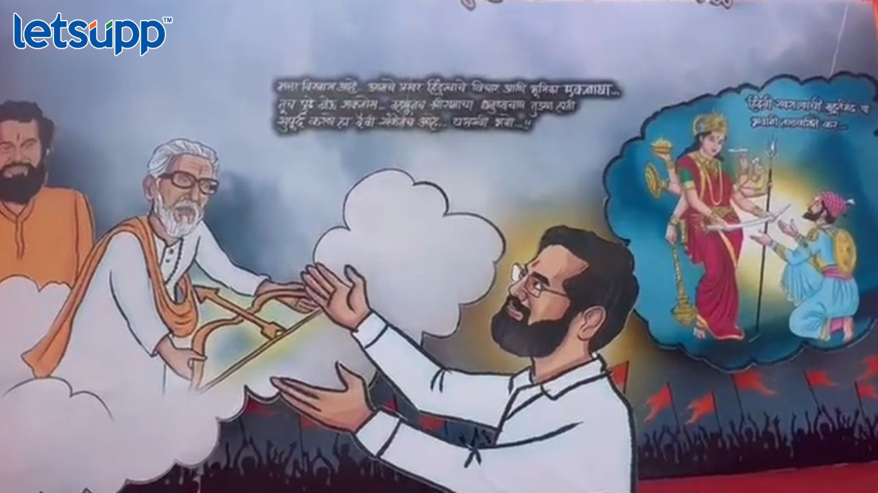 अतिउत्साही कार्यकर्त्यांना आवरा! मुख्यमंत्र्यांची थेट महाराजांसोबत तुलना Untitled Design (3)