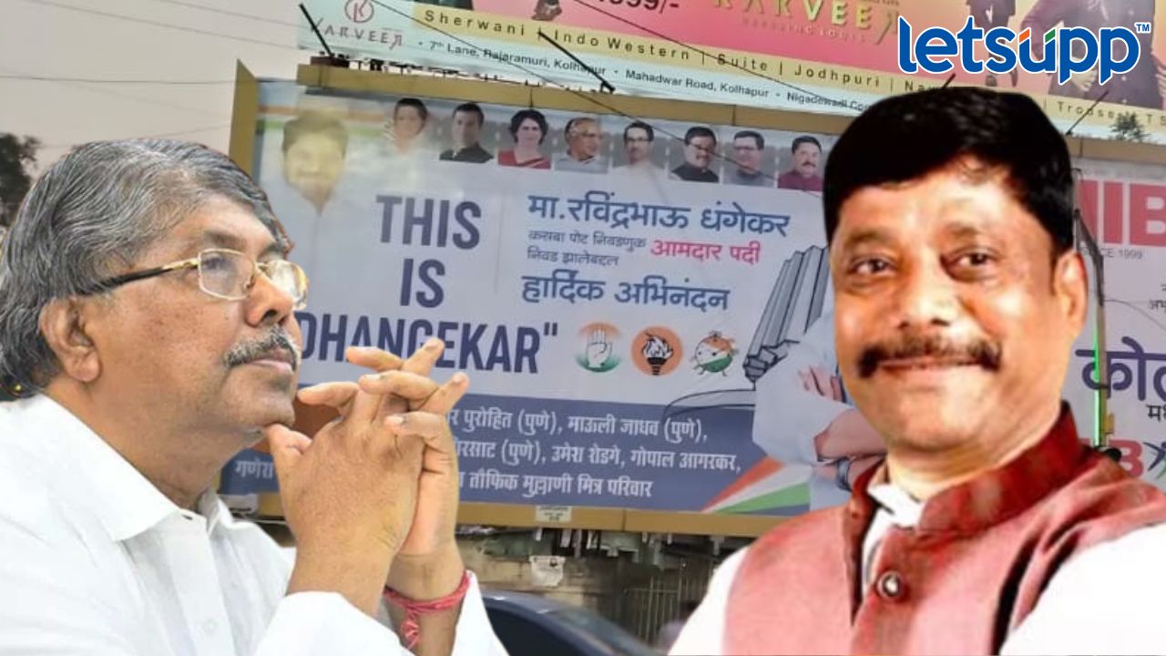 Kasba By Election : चंद्रकांतदादांना खिजवलं : कोल्हापूरातही धंगेकरांच्या विजयाचा जल्लोष ! Dhangekar Patil