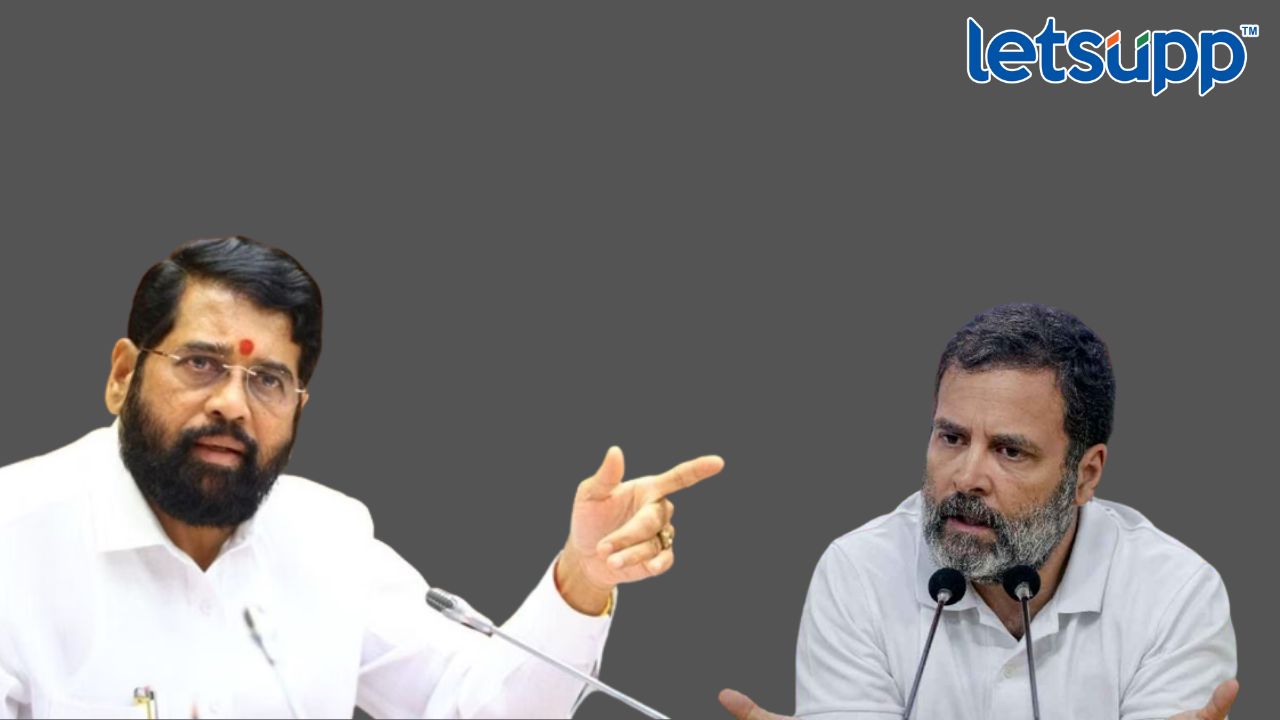 Eknath Shinde म्हणतात… ‘अब तो भगवा लहरायगा पुरे हिंदुस्थान पर’! Eknath Shinde Rahul Gandhi
